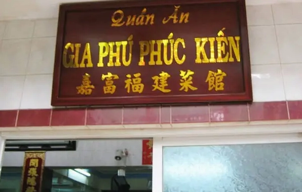 Nhà hàng Gia Phú Phúc Kiến: Đánh giá chi tiết món 'Phật Nhảy Tường'